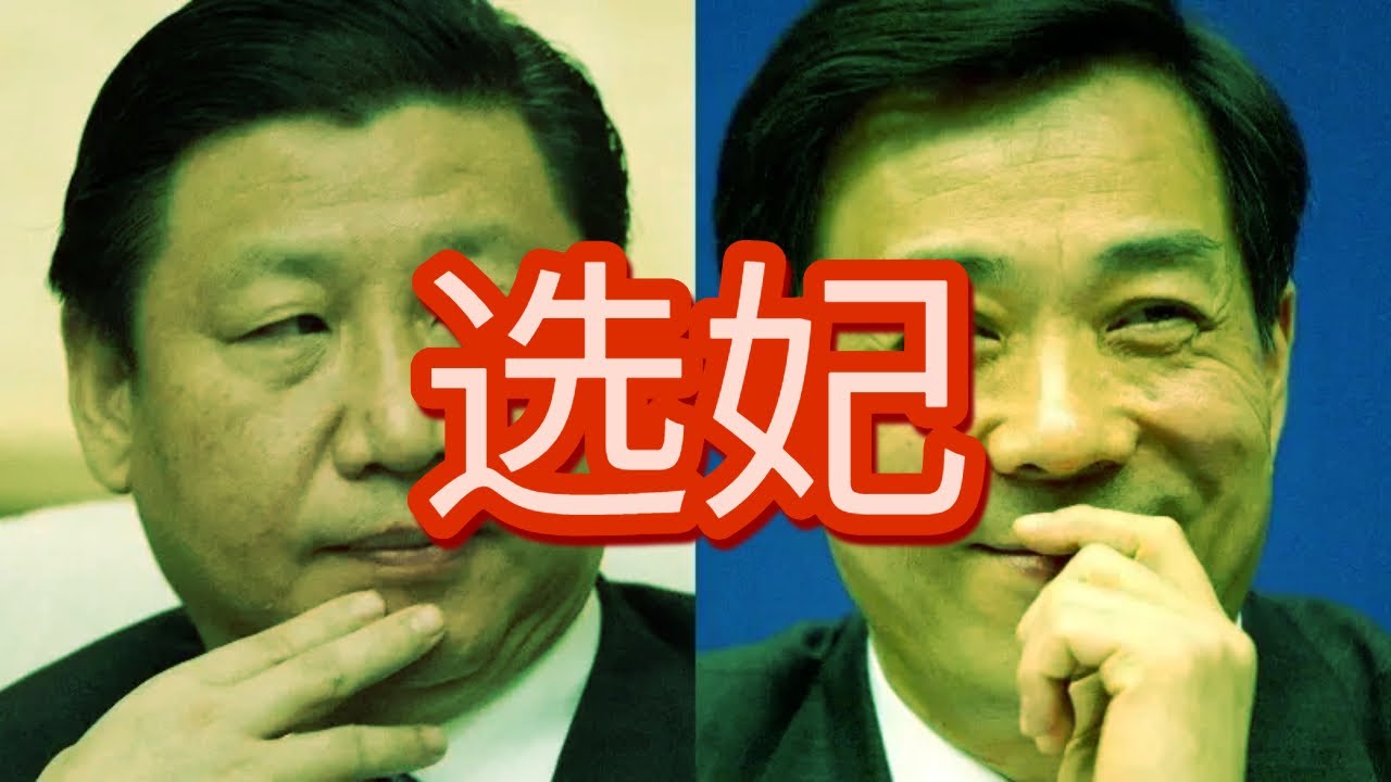 如果薄二哥逆袭称王，是不是比习皇包帝要强？