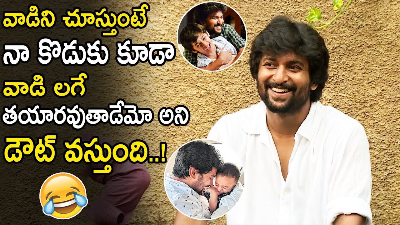 Nani Funny Words About Child Artist Ronit & His Son Arjun || Jersey Movie Special Interview || TE TV