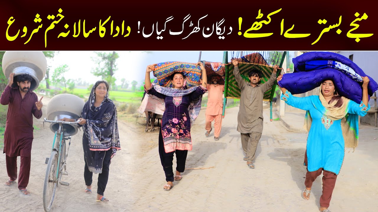 //Bhootna,Shoki, Bilo Cheena & Sanam Mahi New Funny Video By Rachnavi Tv2