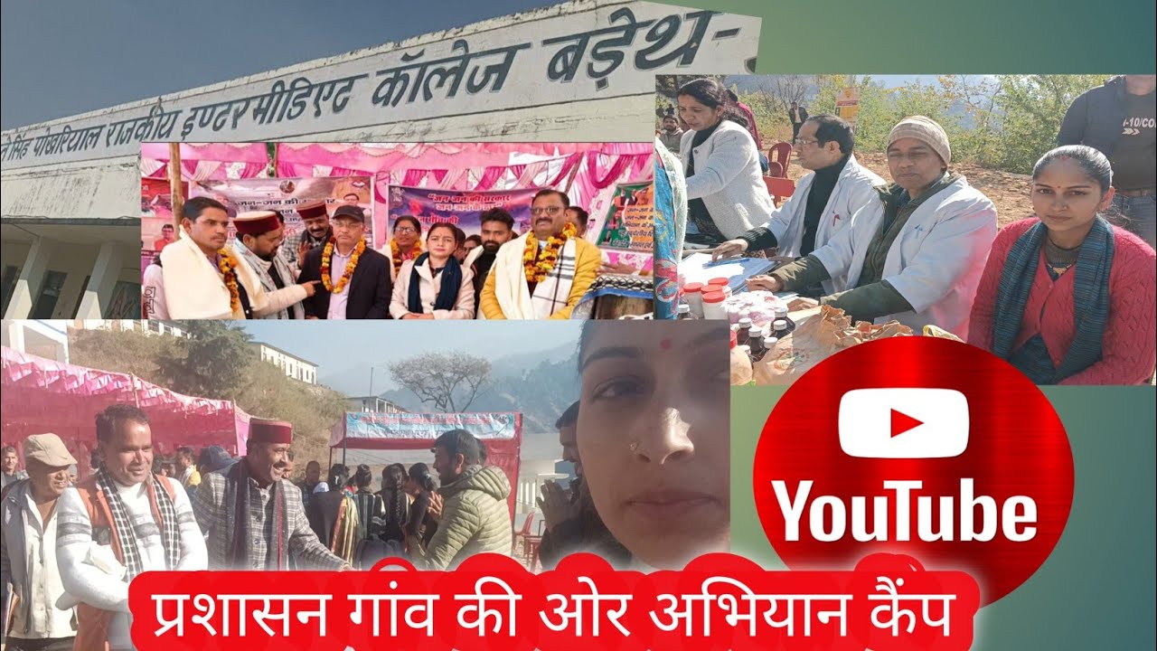Aaj lagaya hamni badet mi 🏥 medical camp #vlog #medical #medicine #@sanjurana63 