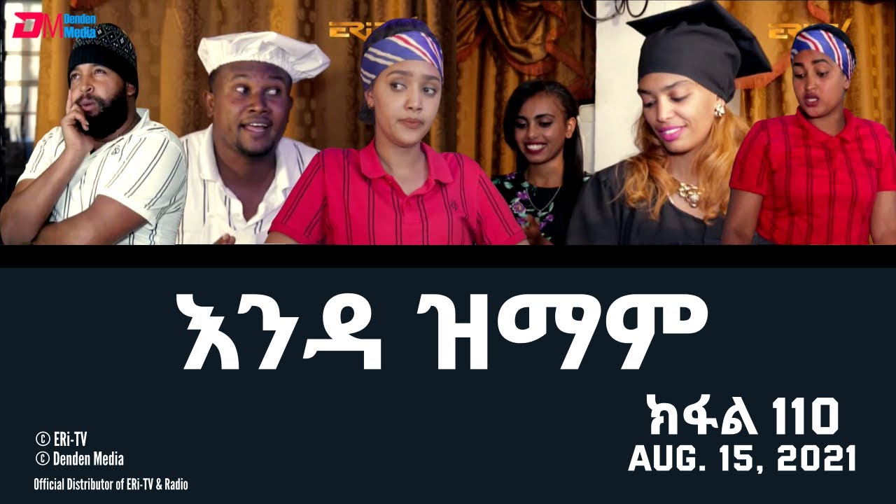 እንዳ ዝማም - ክፋል 110 - Enda Zmam (Part 110), August 15 2021 - ERi-TV Drama Series