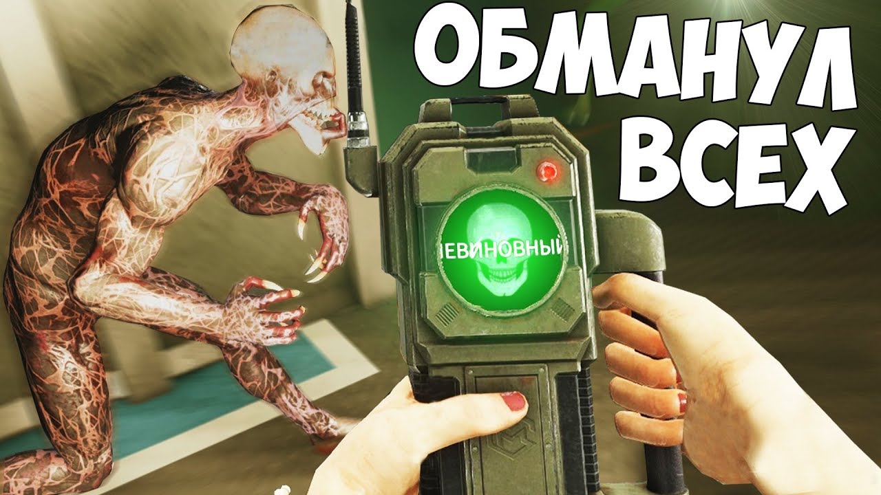 МОНСТР НЕВИНОВНЫЙ! ОБМАНУЛ ВСЕХ ЛЮДЕЙ ЗА МОНСТРА В DECEIT! ВЫЖИВАНИЕ В DECEIT!!! (ДЕСИТ)