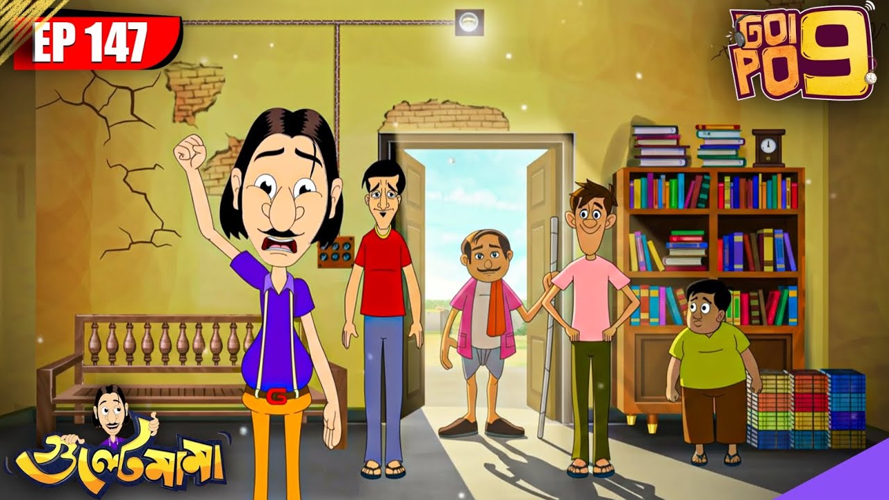 কেন করলো Gulte Mama Haldar বাবুর Office এ আন্দোলন? | Episode- 147 | Gulte Mama | গুলতে মামা