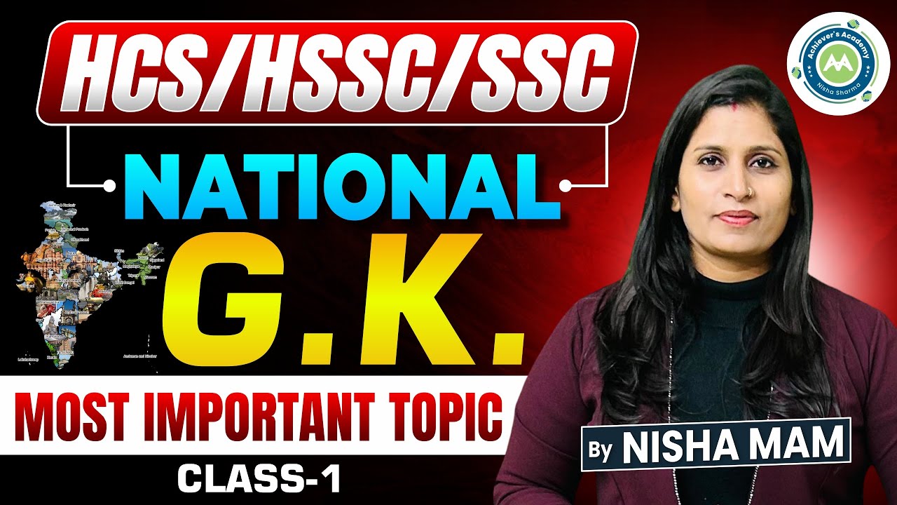 National Gk Class-1  most imp topic series | HCS HSSC  SSC  | Most Important Questions | Nisha Mam