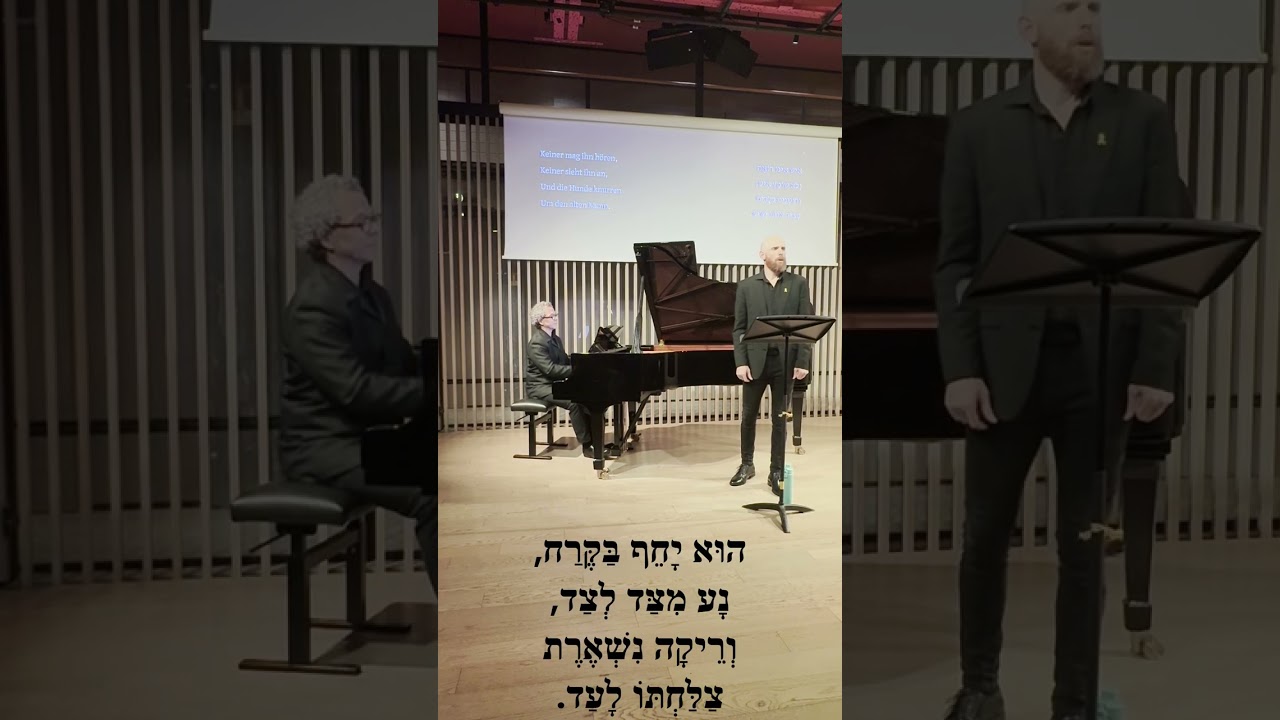 שוברט (מילר): איש תיבת הנגינה - Der Leiermann; עודד רייך, בריטון; עידו אריאל, פסנתר ותרגום