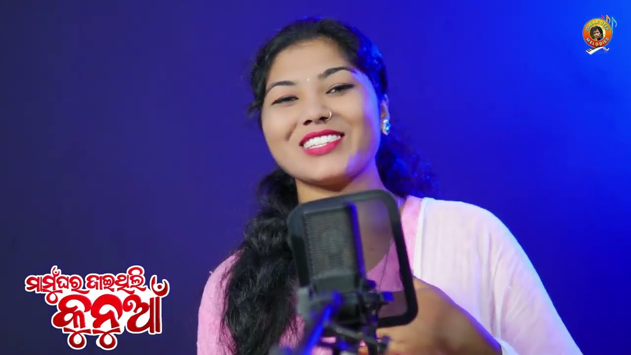 Mamu Ghar Jaithili Kunua || Iswar Deep || Deepa Nag ||New Sambalpuri Song || Studio Version
