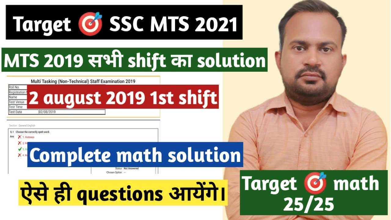ssc mts 2 august 2019 1st shift complete math solution | ssc mts previous year questions | mts 2021