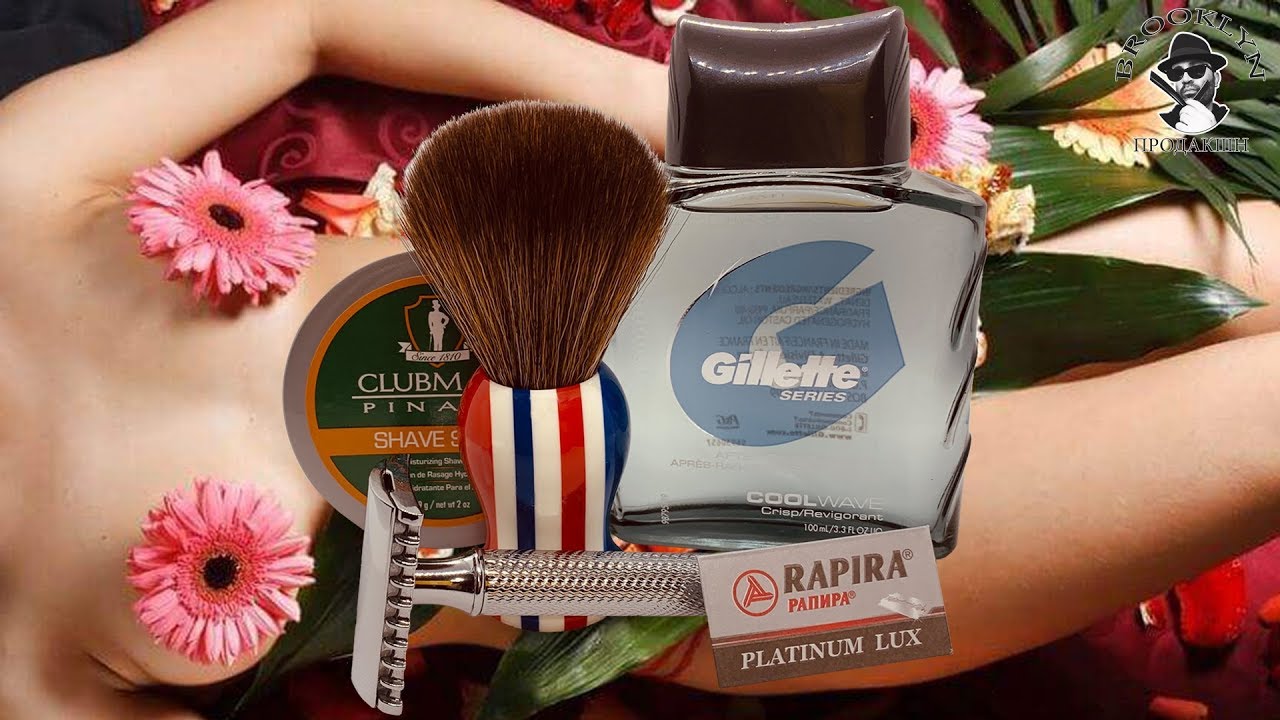 💈 Бритьё. Совершенно новый подход к Muhle R41 + RAPIRA PLATINUM LUX, Yaqi Brush, Gillette, Pinaud