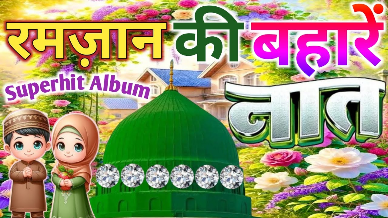 Ramzan #special Naat Sharif💕|| मदीने की गलियों में खो जाओगे 🌹🕋 ये खूबसूरत कलाम सुनकर Faizan Nizami 🥰