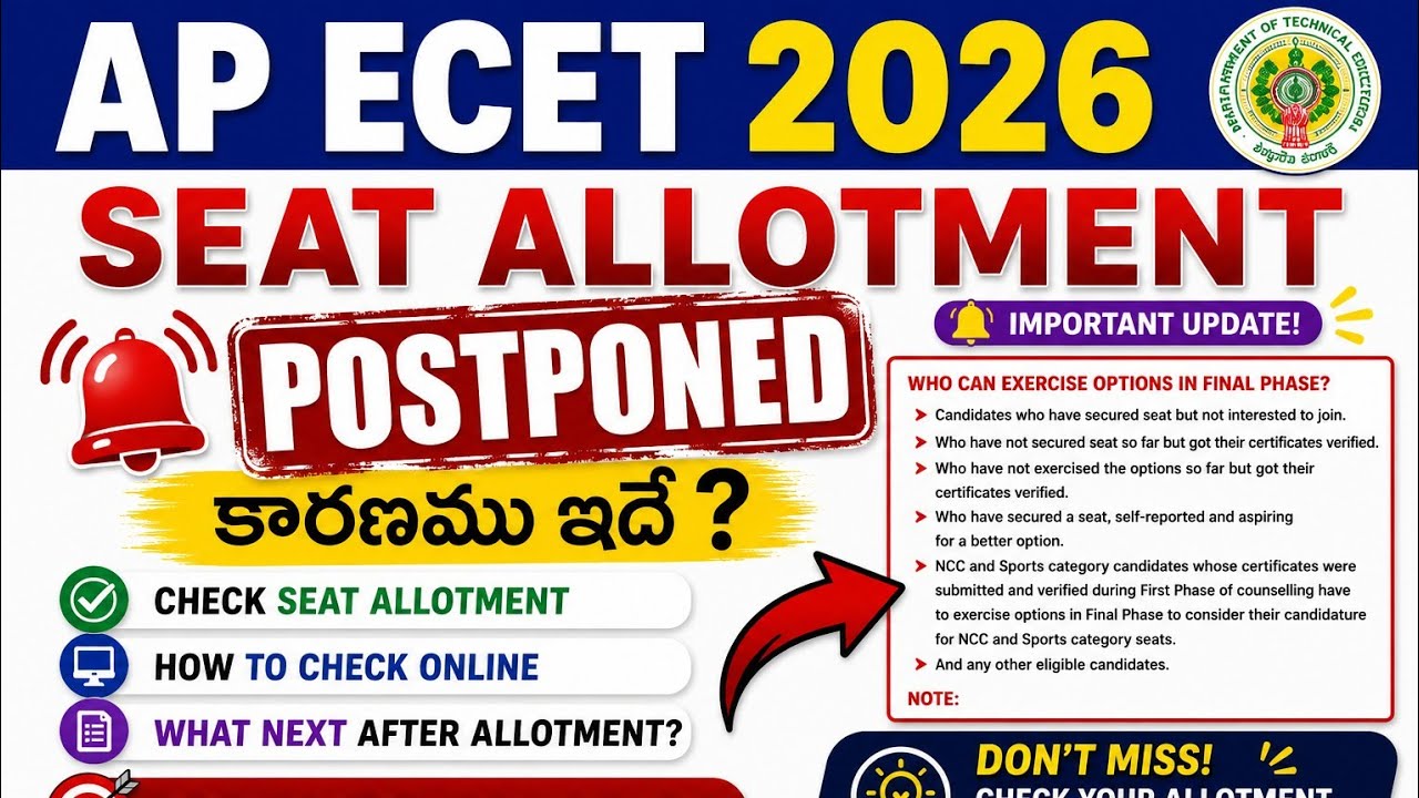 AP ECET 2026 SEAT ALLOTMENT POSTPONED | AP ECET ALLOTMENT DATE CHANGED