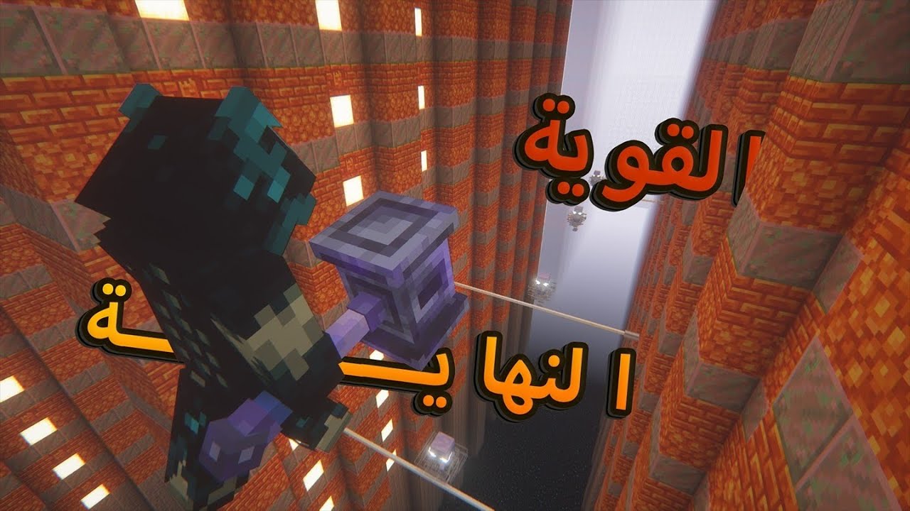 سلسلة تدريب الـMACE الجزء الثاني 🔥 | أقوى ماب تدريب على القتال في ماين كرافت! 