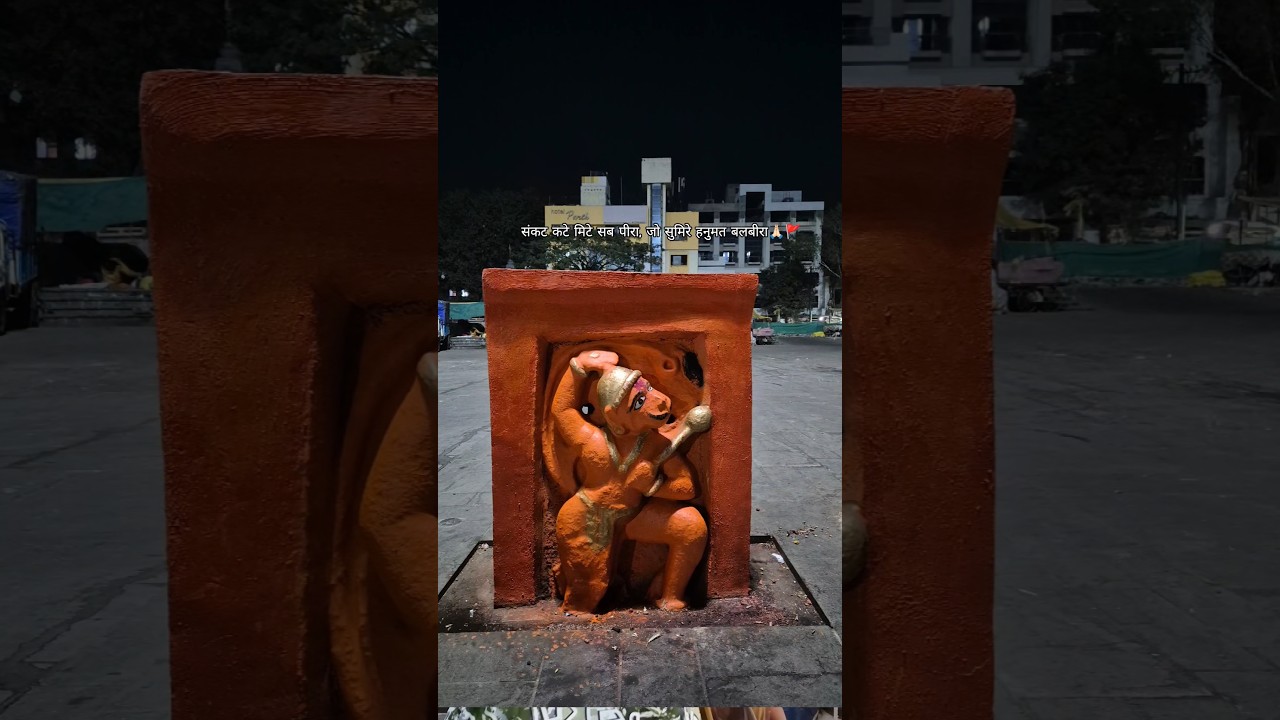 #hanumanji#hanuman#shreeram#viral#shorts#subscribemychannel#subscribetomychannel#explore#shortvideo