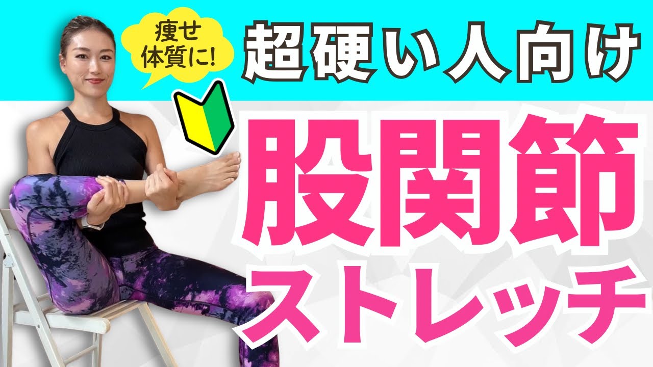 【アラフォーお腹痩せ】腹筋よりも股関節‼️超硬い人向け🔰