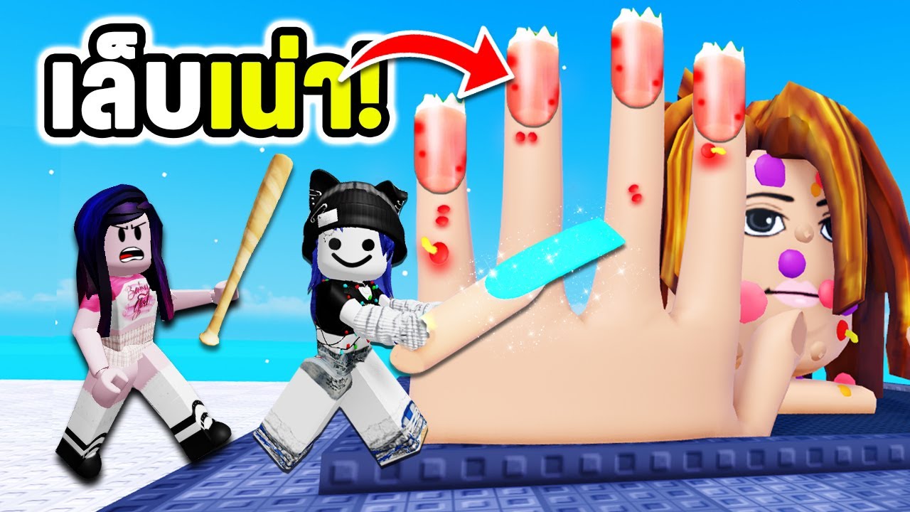 เล็บเน่า💅ต้องขโมยเล็บสวยมาเปลี่ยน | Roblox Baddie Nails