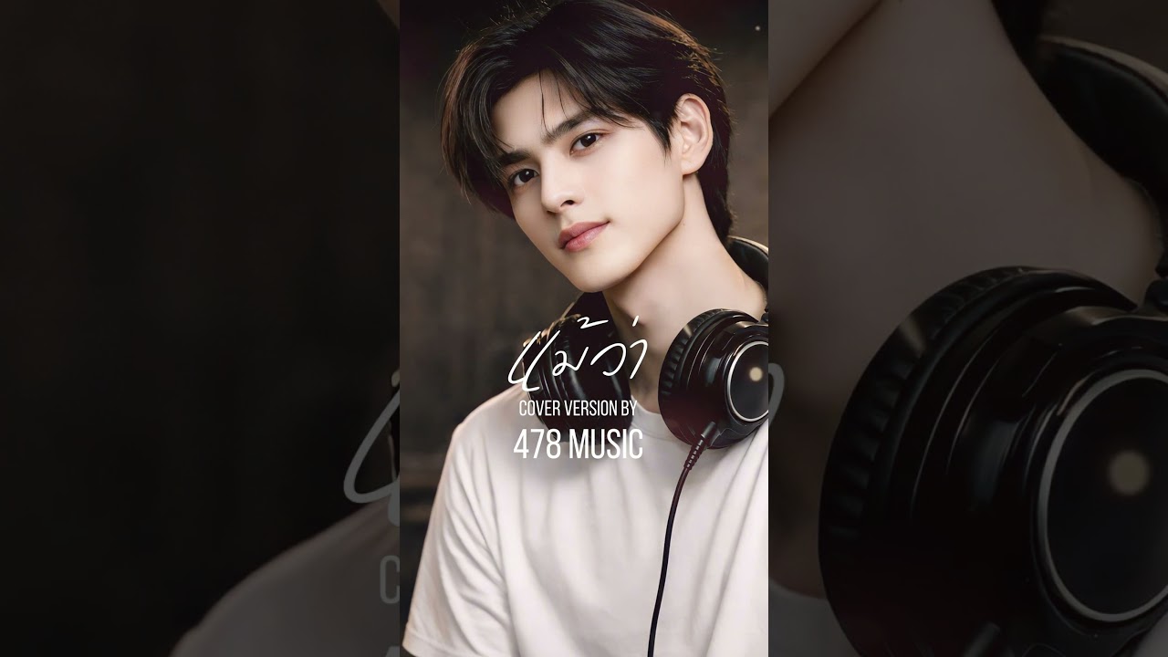 ก็เพราะว่าฉันชอบเธอ❤️ #เพลงยุค90 #loso #สตอรี่ความรู้สึก