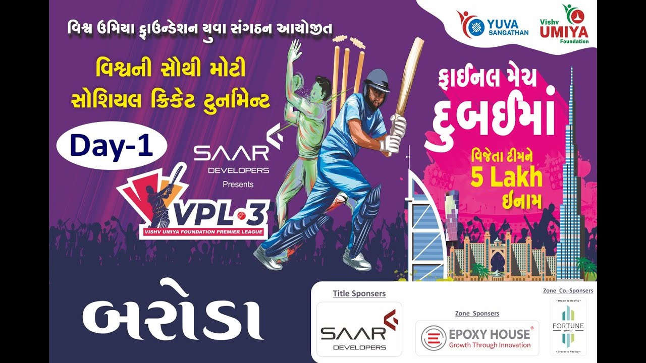 Live : Vishv Umiyadham Premier League - Baroda (Gujarat) | Gujarat Tennis Cricket Day 01
