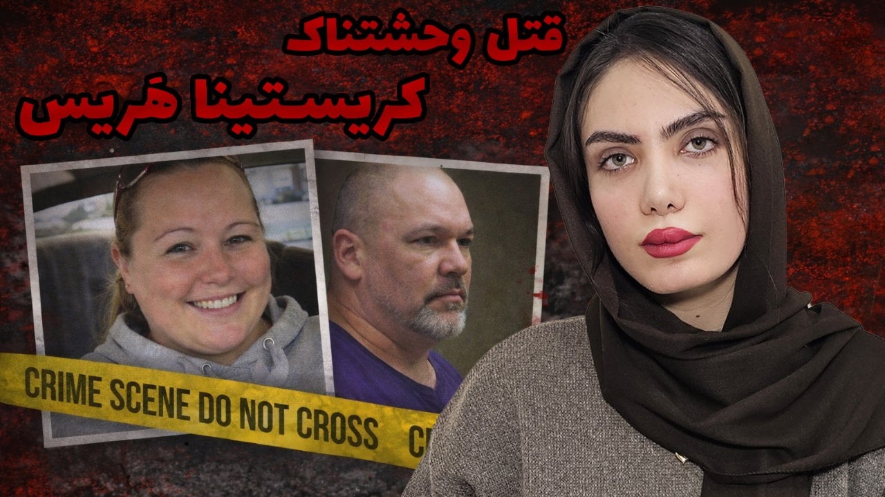 صبحانه‌ای با طعم مرگ ؛ شوهری که همسرش را کشت