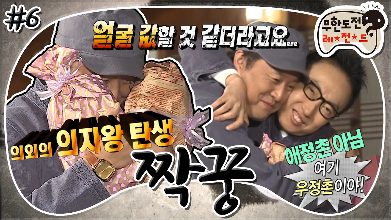 [10月의 무도] ※설렘주의※ 우정과 애정 사이..👨‍❤️‍👨 얼굴값 하는 남자 6호의 최종 선택은?! “짝꿍” 6편 #옛능 (MBC 20111029 방송)