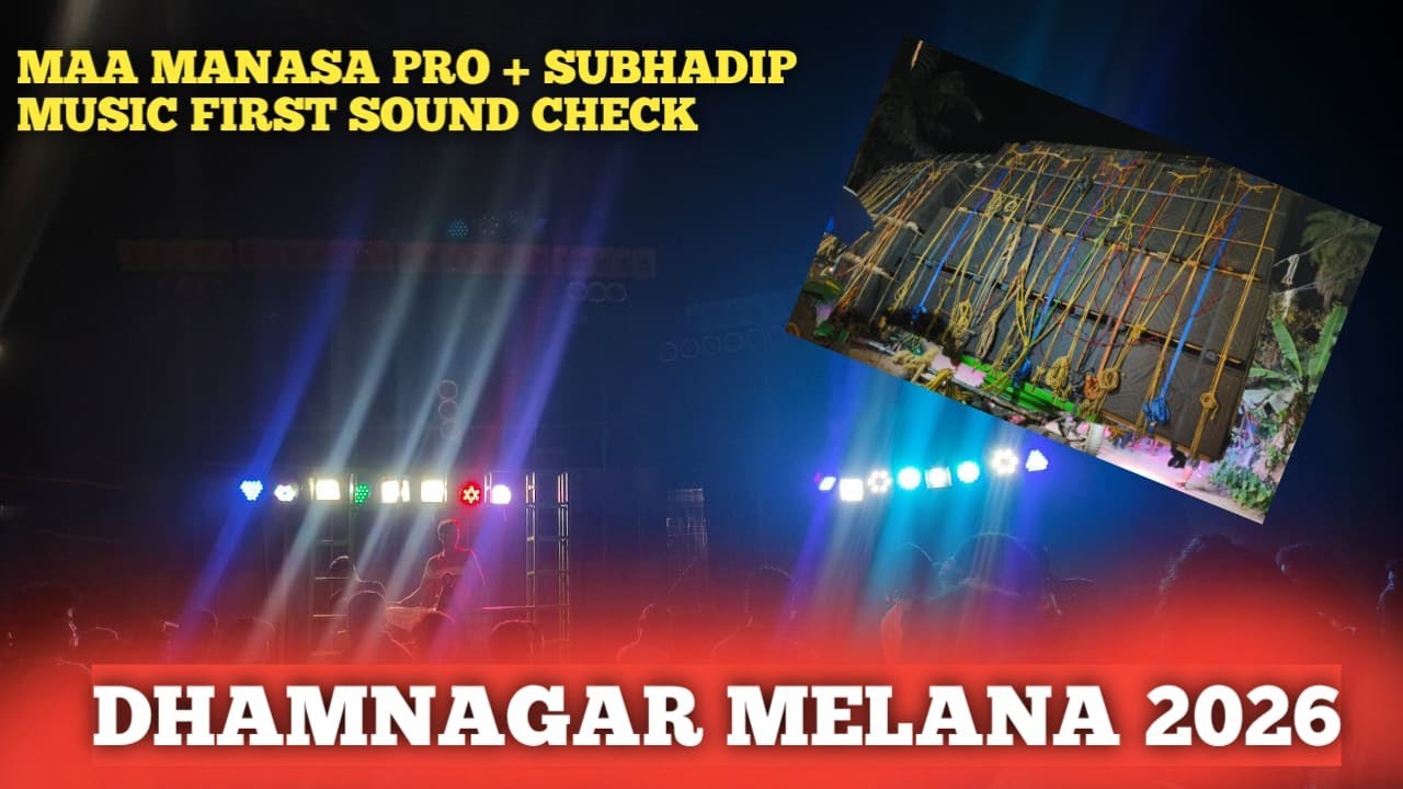 DHAMNAGR MELANA //FIRST SOUND CHECK ✅ MAA MANASA PRO + SUBHADIP MUSIC #2026 