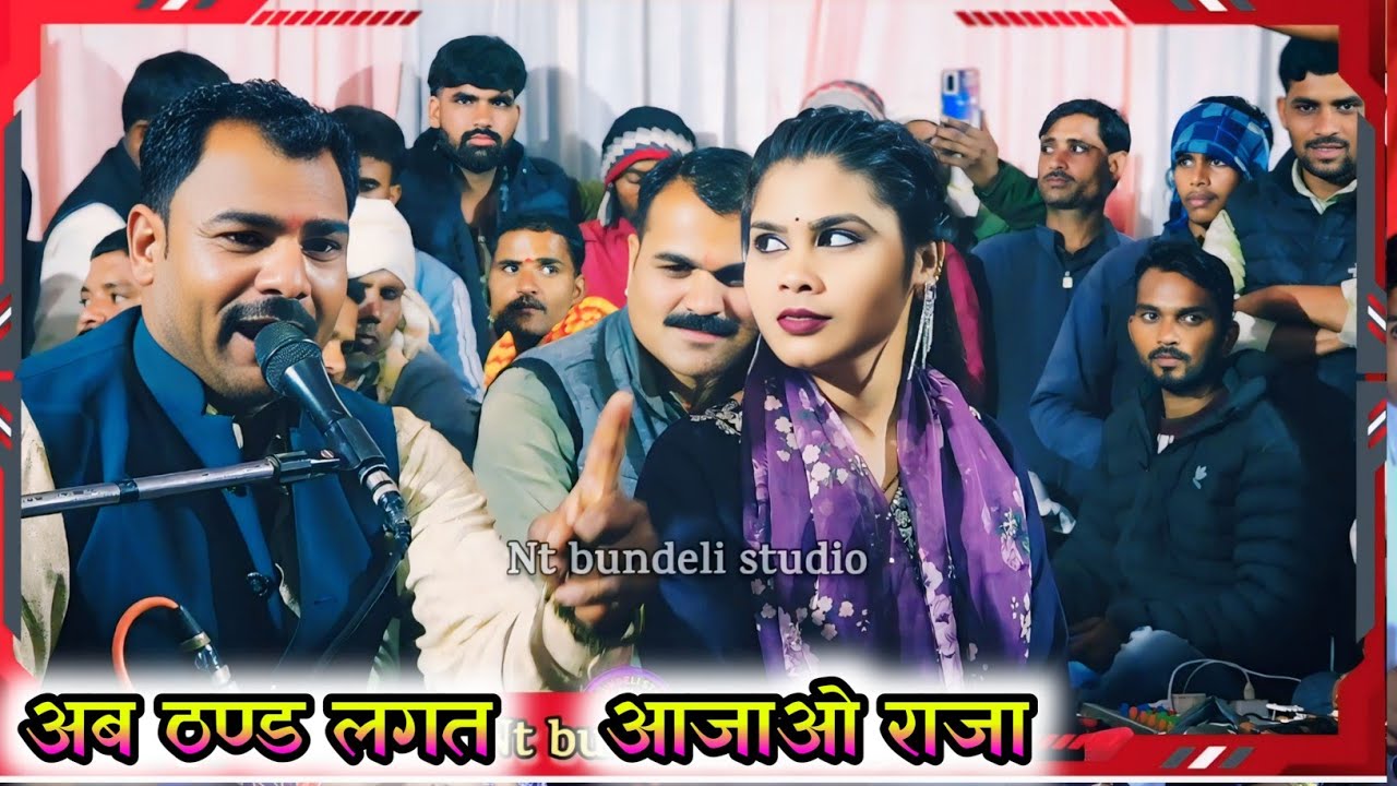 #mulayamsingh बघेल एंड  #vinita कुशवाहा जबाबी लोकगीत धमाका