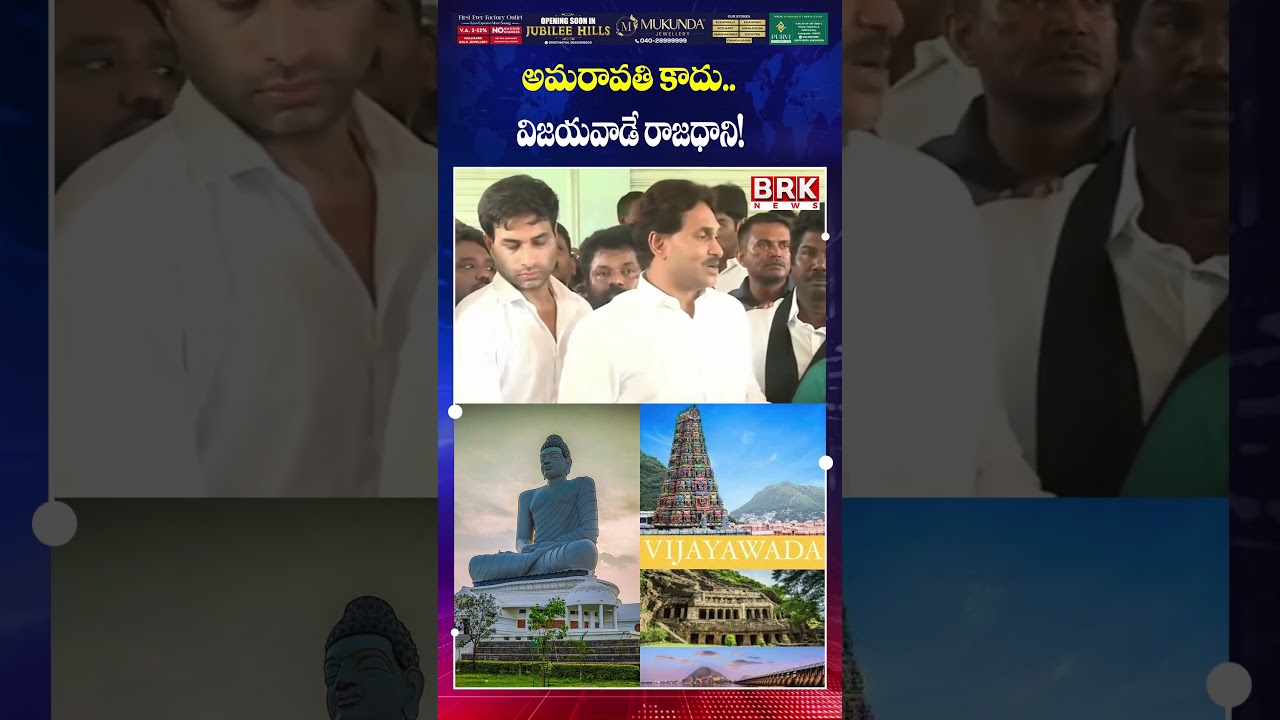 Jagan Says 