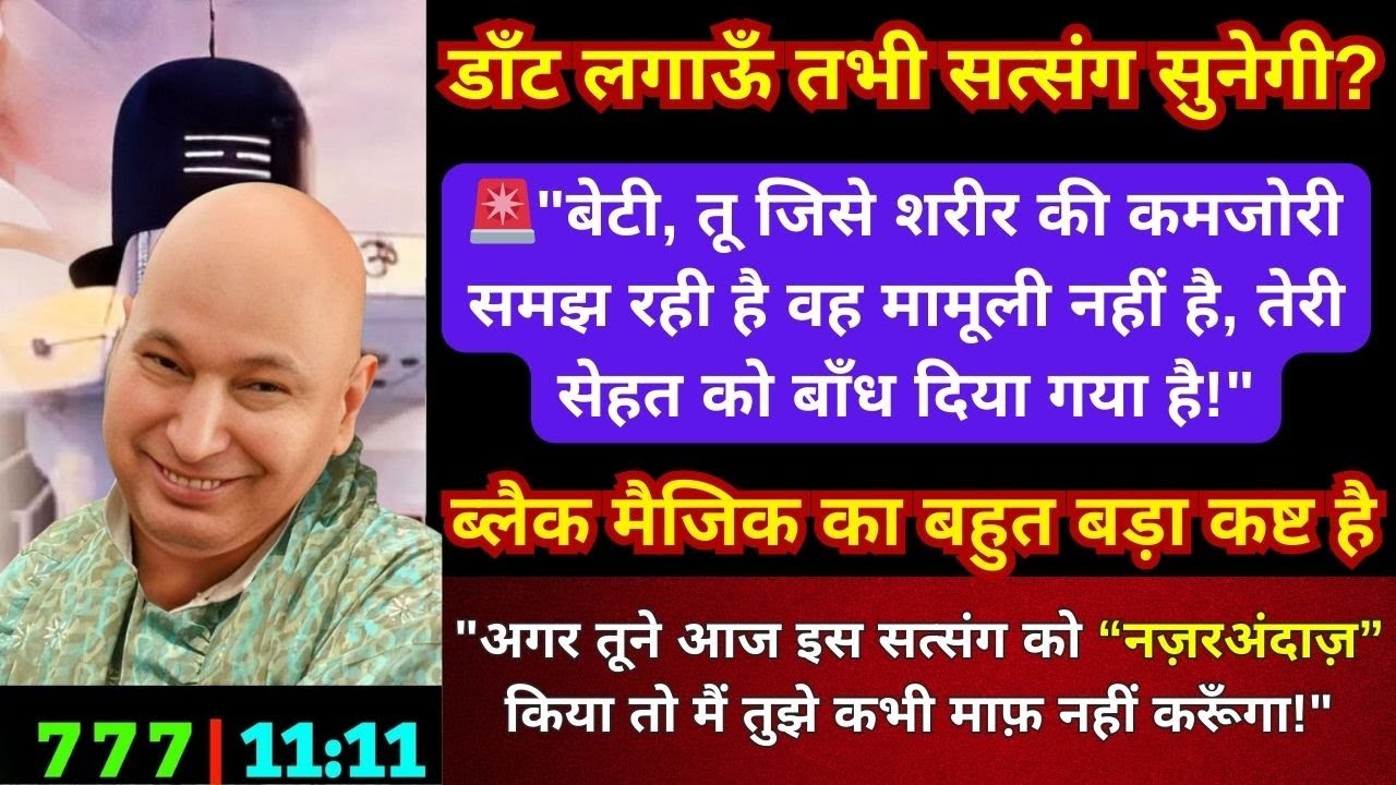 बेटी, एक बहुत 