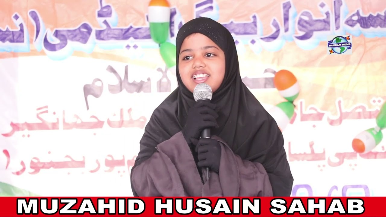 Madarsa hayatul islam nat e pak 2026