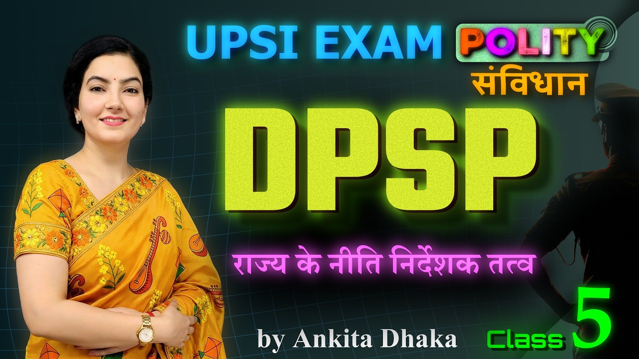DPSP राज्य के नीति निर्देशक तत्व Directive Principles of State Policy by Ankita Dhaka