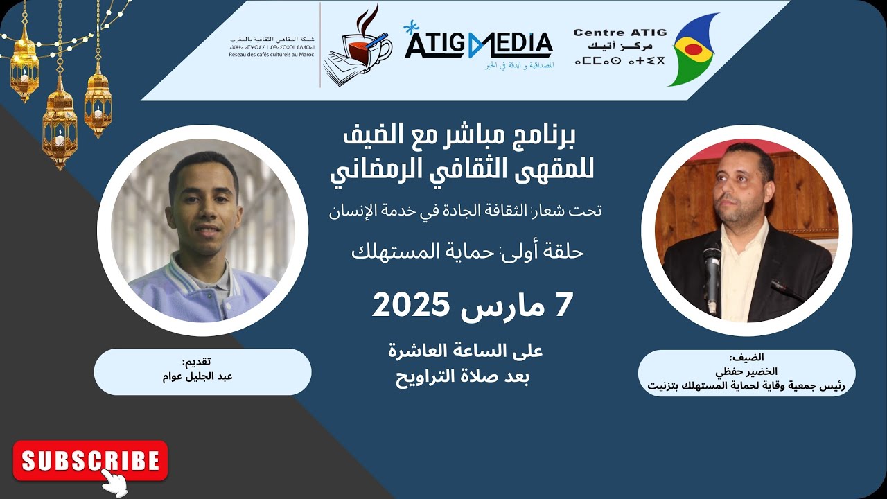 الحلقة الأولى من برنامج 