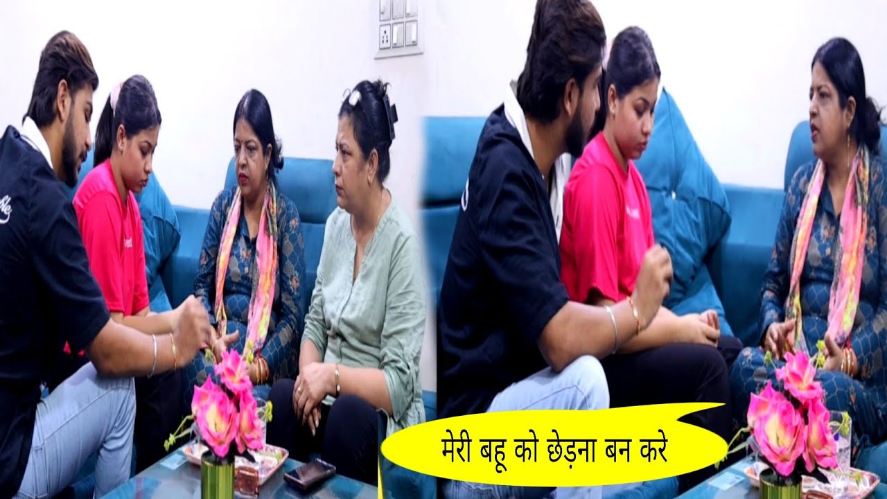 अपने दामाद को समझा लो