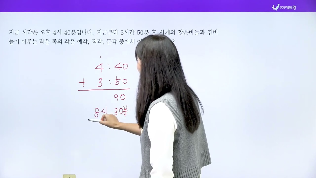 점프왕수학 최상위 4-1, 2단원 왕문제 08번 해설강의 (2022개정교육과정반영) 저작권: 에듀왕