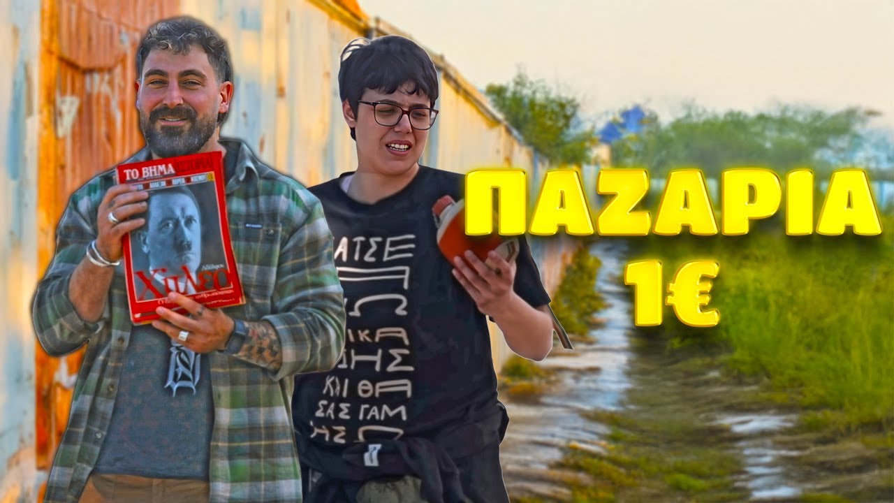 Βρήκαμε ΔΙΑΜΑΝΤΙΑ στο παζάρι!