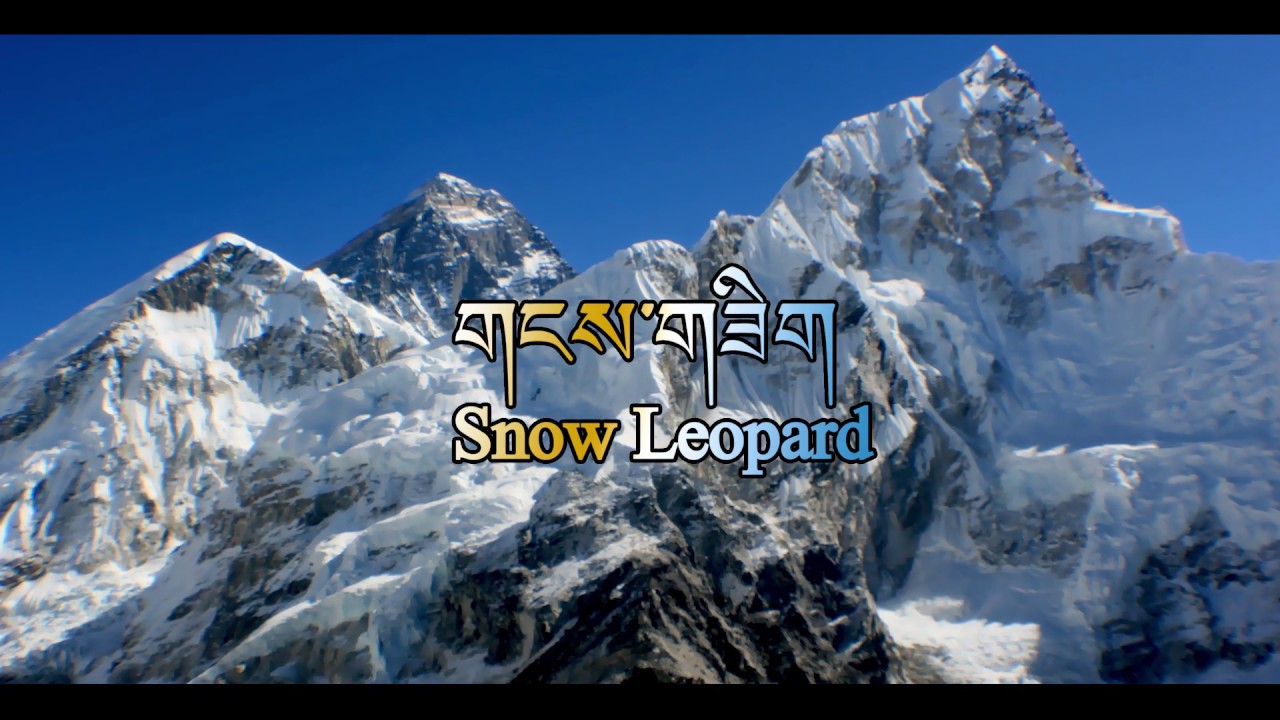 KHANG ZHIG (Snow Leopard)  - A Sherpa Song from Khumbu, Nepal .
