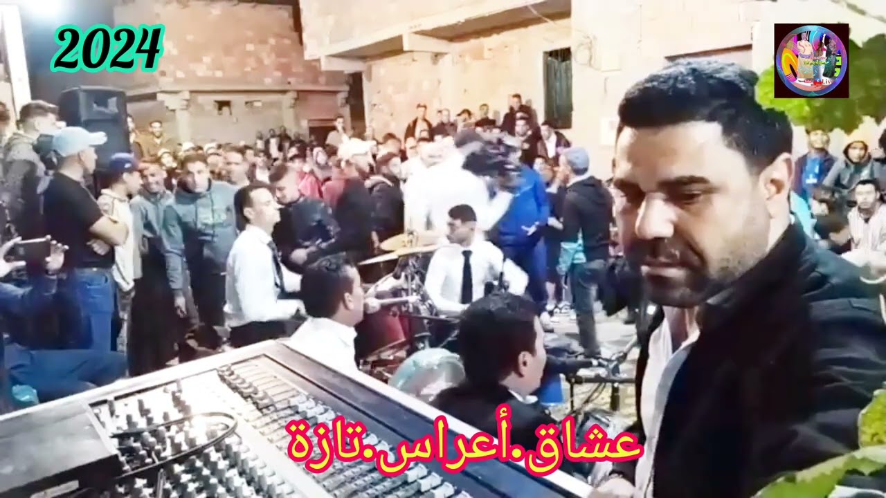 جديد 2024 عشاق أعراس تازة 🎻 علي الغزالي 🥁 قصارة لايڤ 🎻 المنوعات شوف عشقها مدار فيا 💯 هاتف 0618048019