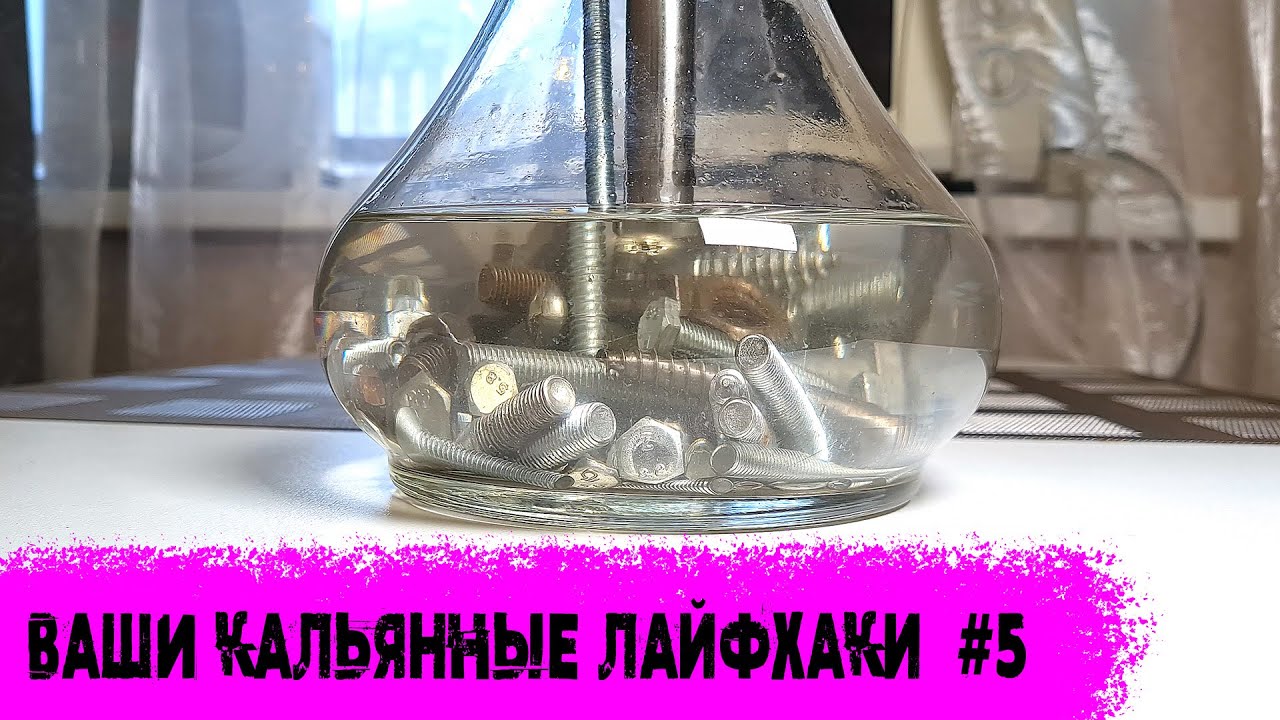 Кальянные Лайфхаки и Советы от Подписчиков | Часть 5