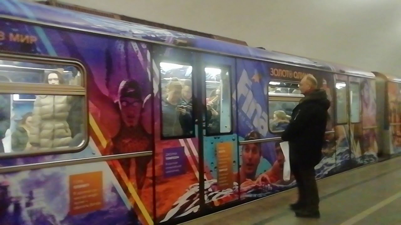 Именной поезд метро золото Олимпа Русич 81-741