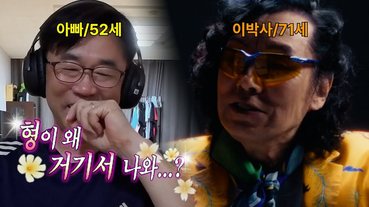 요즘 힙합을 들은 50대 아빠의 반응ㅋㅋㅋㅋ