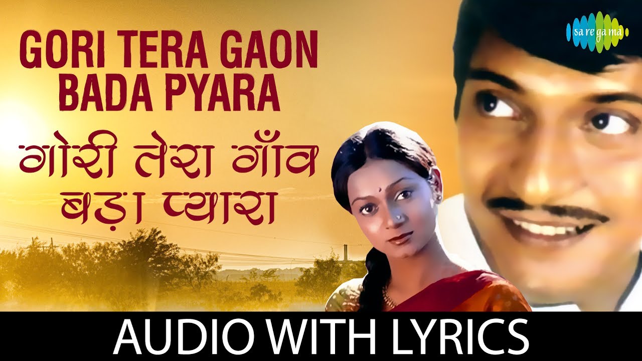 Gori Tera Gaon Bada Pyara with lyrics | गोरी तेरा गांव के बोल | K.J. Yesudas | Basu Chatterjee