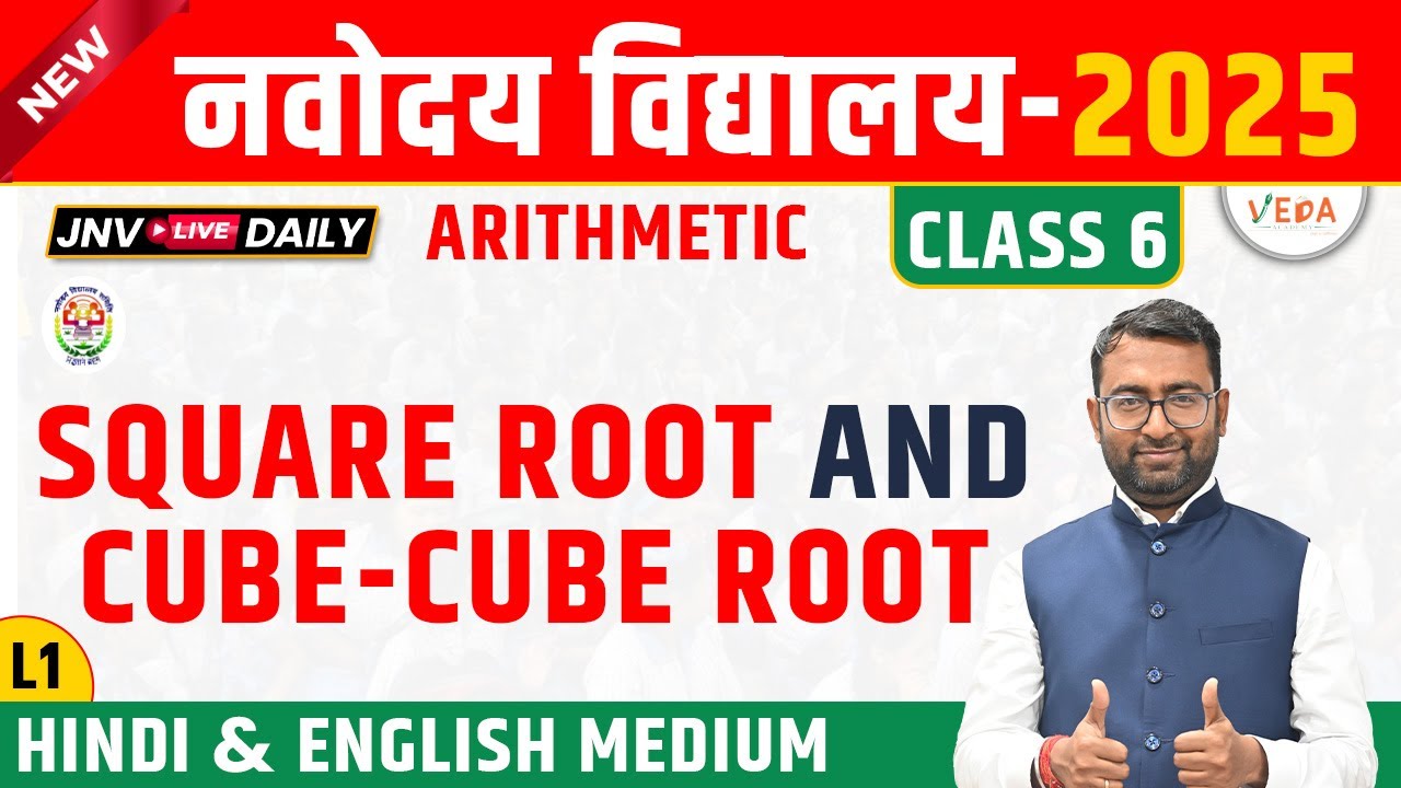 Navodaya Vidyalaya Class 6 |   Square-Square Root and Cube-Cube Root  | L1 | JNVST 2025