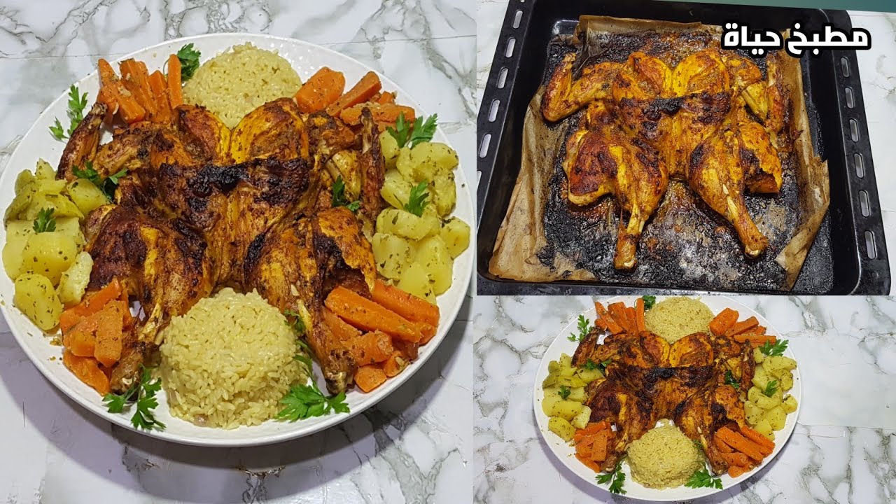أسهل وصفة الدجاج مشوي في الفرن 😍 كيجي فتي و بنين بواحد شرمولة ساهلة و كيوجد بسرعة 