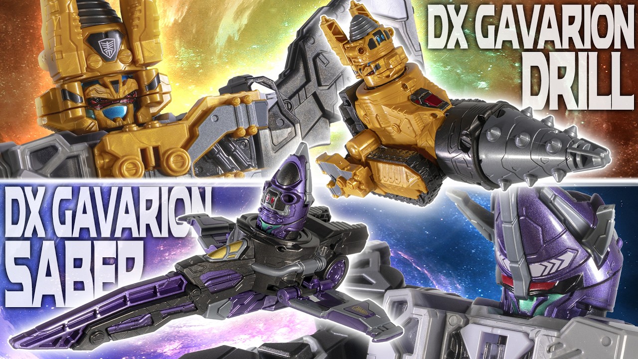 【超ギャバン】好奇心のドリルと感謝の剣！単体で武器＆宇宙船遊び！合体でギャバいサイズアップ！「DXギャバリオンドリル」と「DXギャバリオンセイバー」を開封！