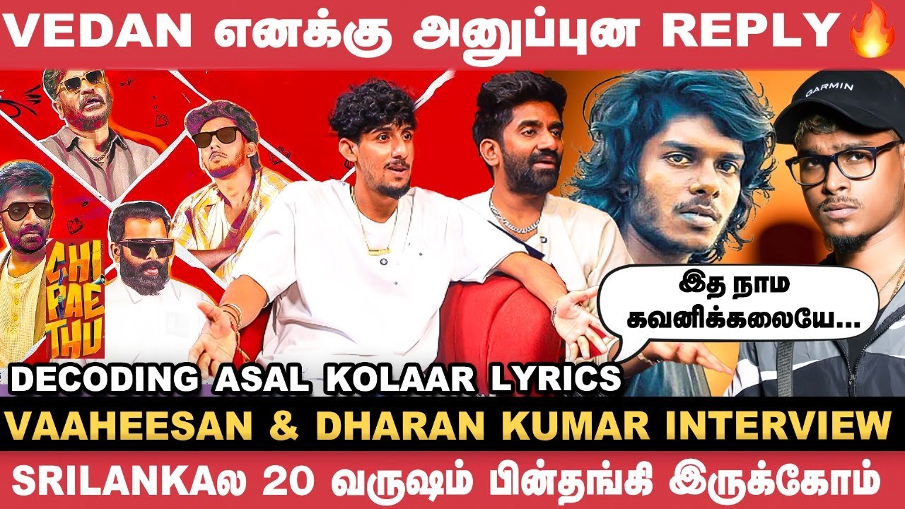 Na.Muthukumar 'தேவதை'னு எழுதின எல்லா பாடல்களும் HIT! - Rapper Vaaheesan | Chi Pae Thu Album Song