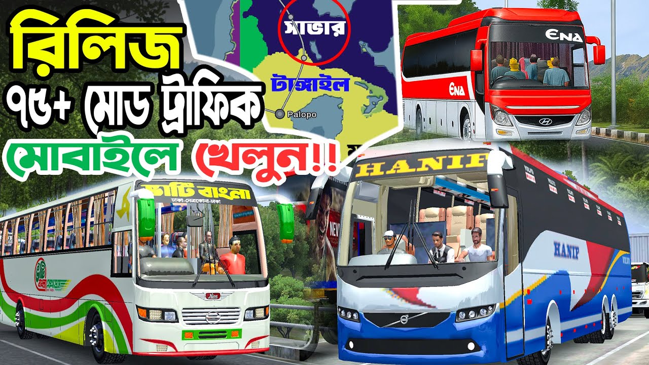 75+ Mod Speed Traffic  BD OBB Setup | Bus Simulator Indonesia 2025 | BD Map + Traffic 100% Working!