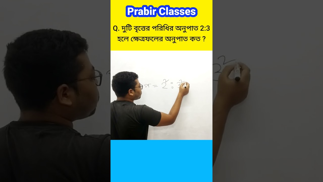 15 August 2023 #prabirclasses #shortvideo #short