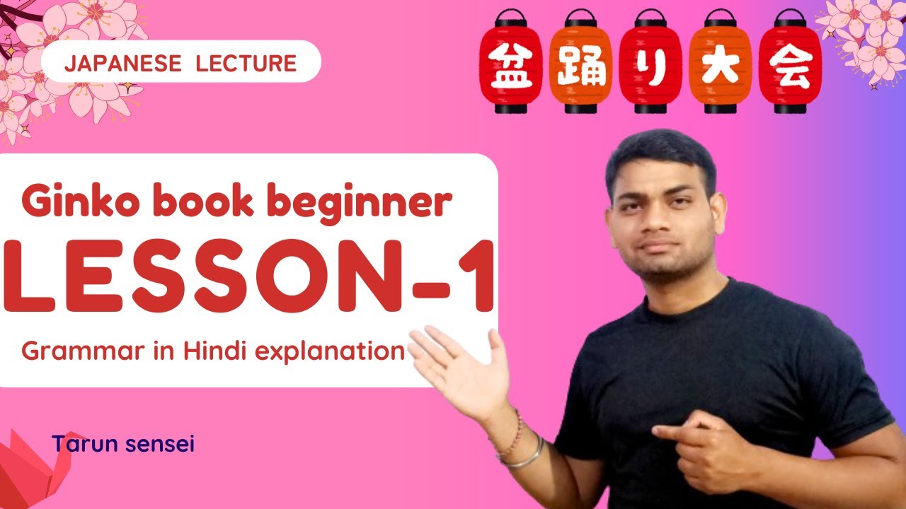 Genki book lesson 1 grammar | lesson 1 grammar genki |genki book self study n5 | jlpt n5 exam .