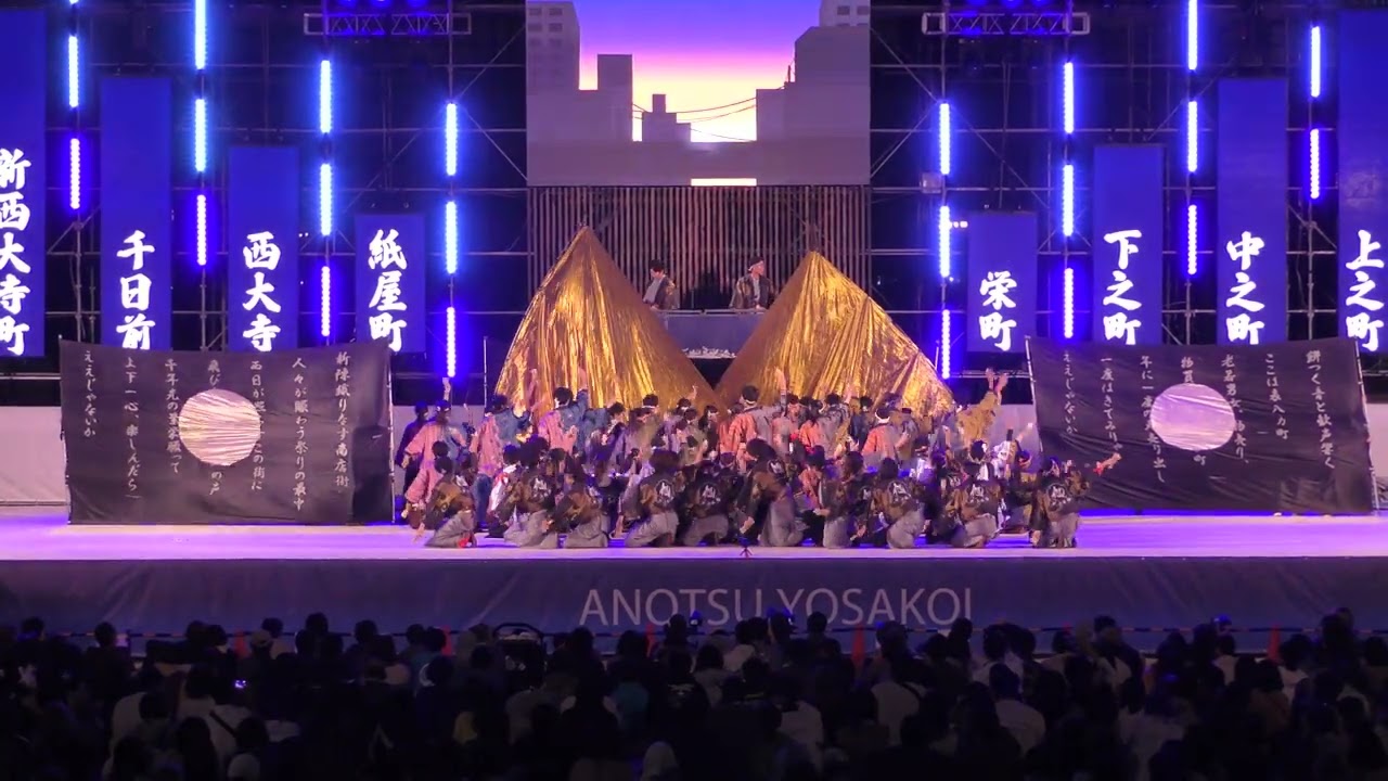 岡山うらじゃ連旭　2023安濃津よさこい1日目お城西公園会場