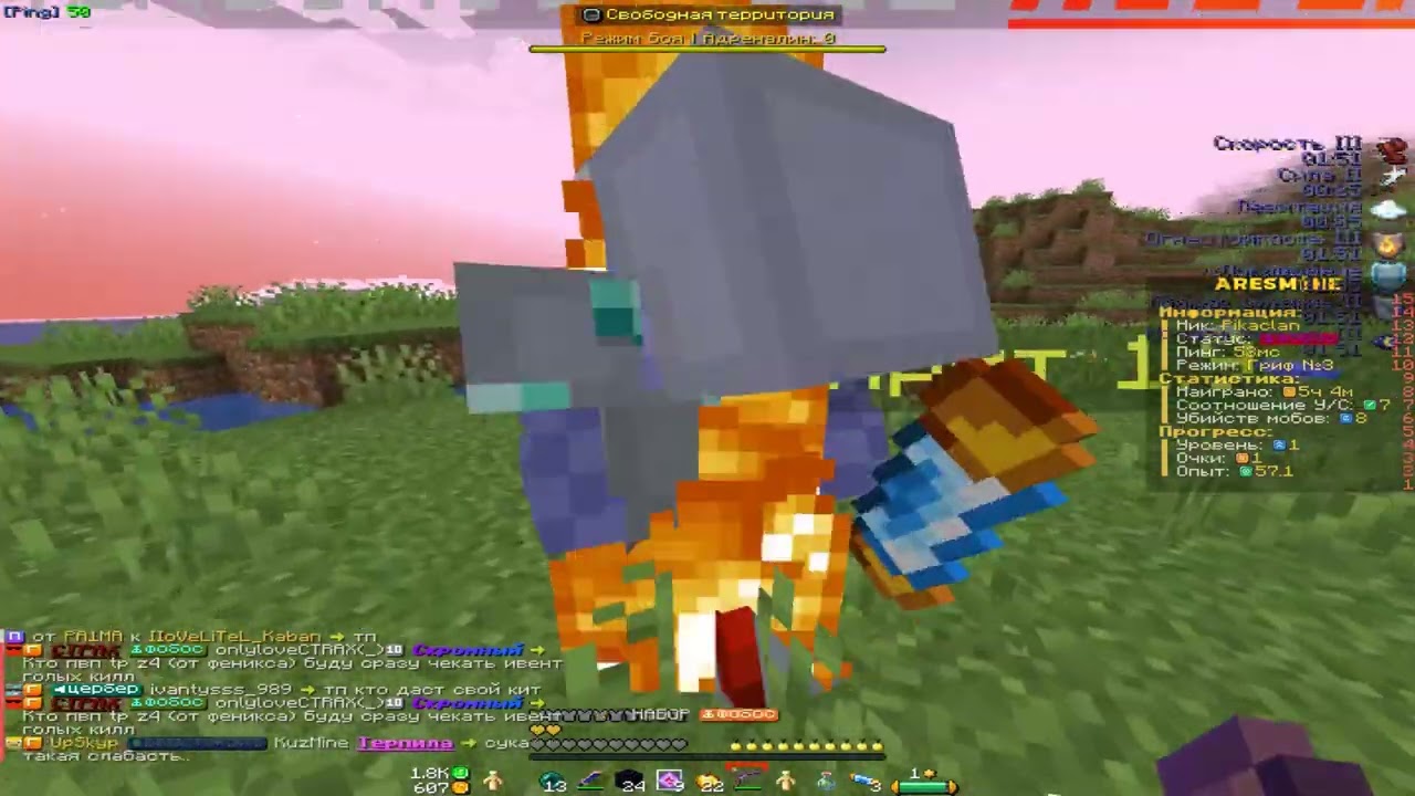 ARESMINE PVP - лучший рег всего?