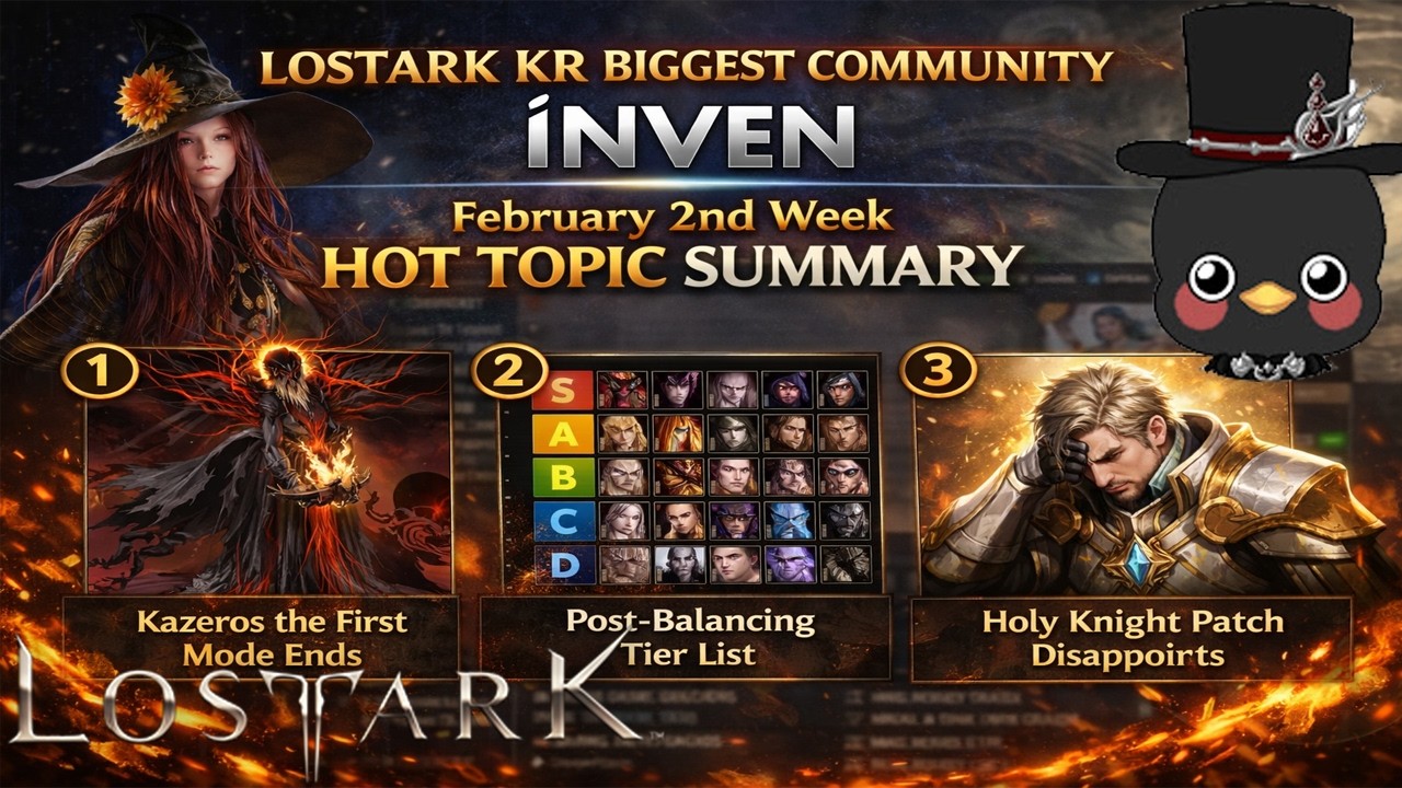 (KR)Lostark Inven Februrary 2nd week topic summary
