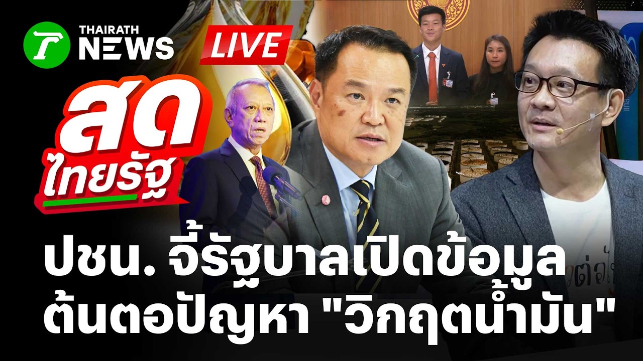 🔴LIVE : 