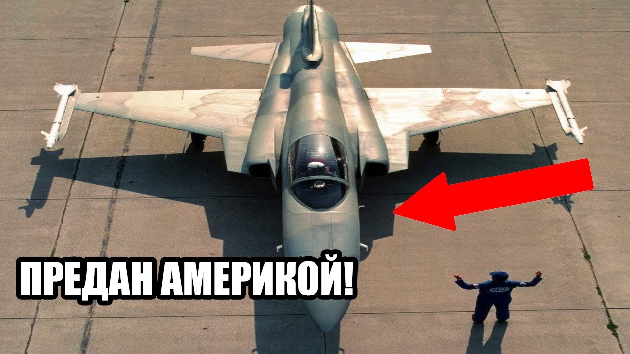 Лучший истребитель холодной войны, который США побоялись выпустить!